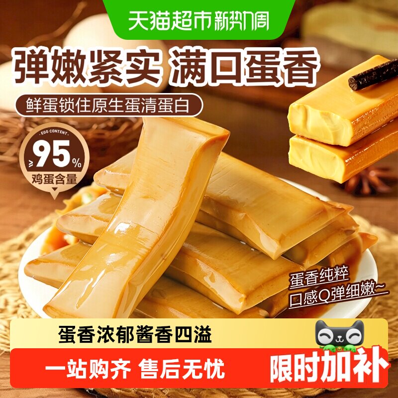 良品铺子鸡蛋干酱香味独立小包装豆干办公室网红休闲零食早餐小吃