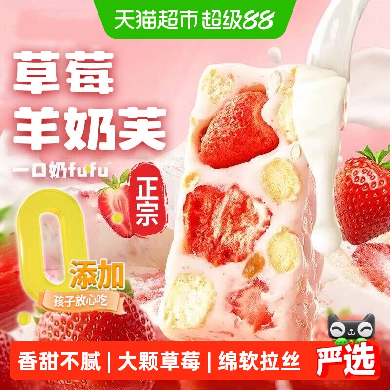 粮小福草莓奶香雪花酥肠胃友好图片