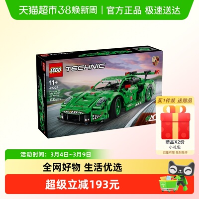 LEGO/乐高Porsche911赛车积木