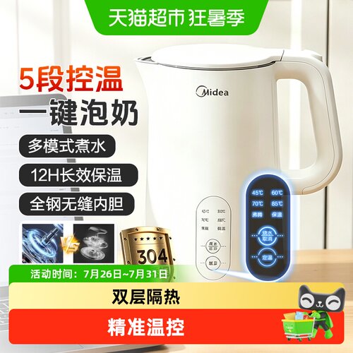 美的恒温电热水壶智能保温