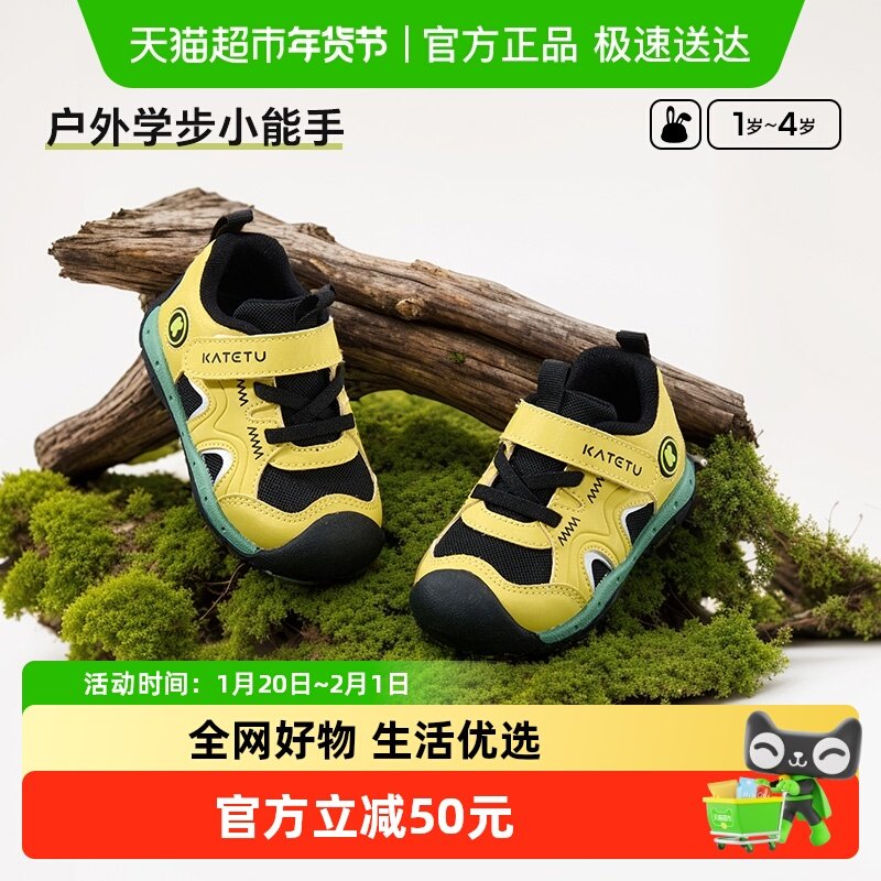 卡特兔婴儿学步鞋2025春季新品幼儿园小白鞋室内鞋防滑透气机能鞋,童鞋/婴儿鞋/亲子鞋,学步鞋,淘宝优惠券,粉丝福利购,淘宝优惠卷