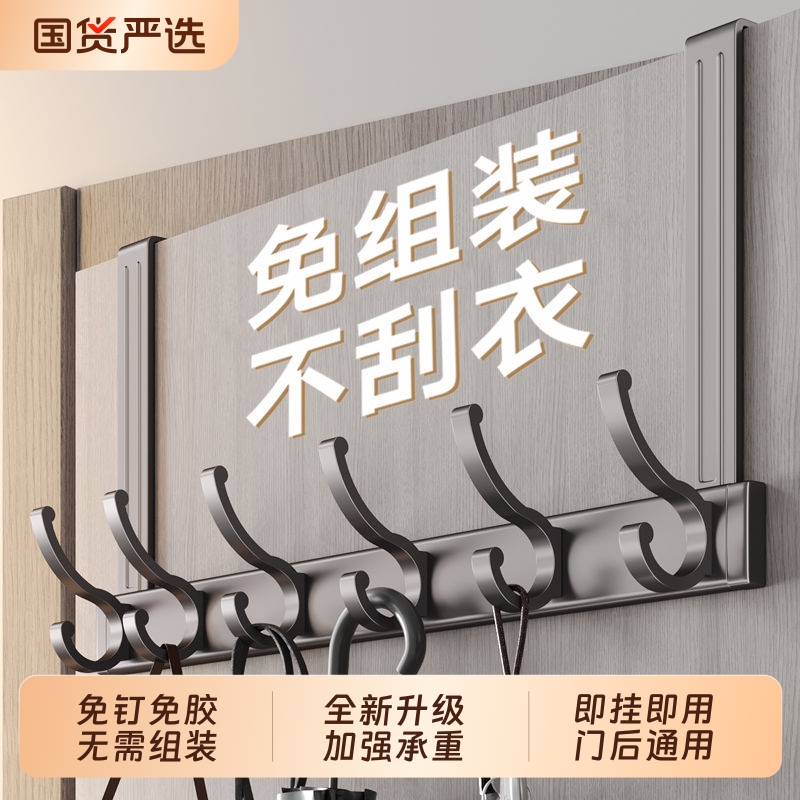 门后挂钩加长挂衣架卧室门上挂架免打孔置物收纳神器衣帽钩承重