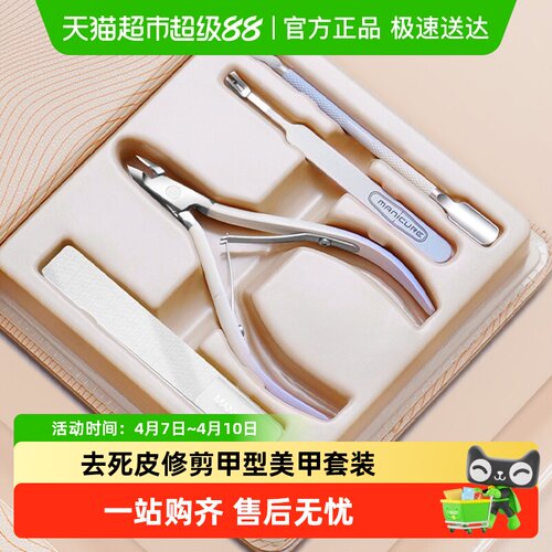 千屿去死皮剪指甲刀美甲工具套装
