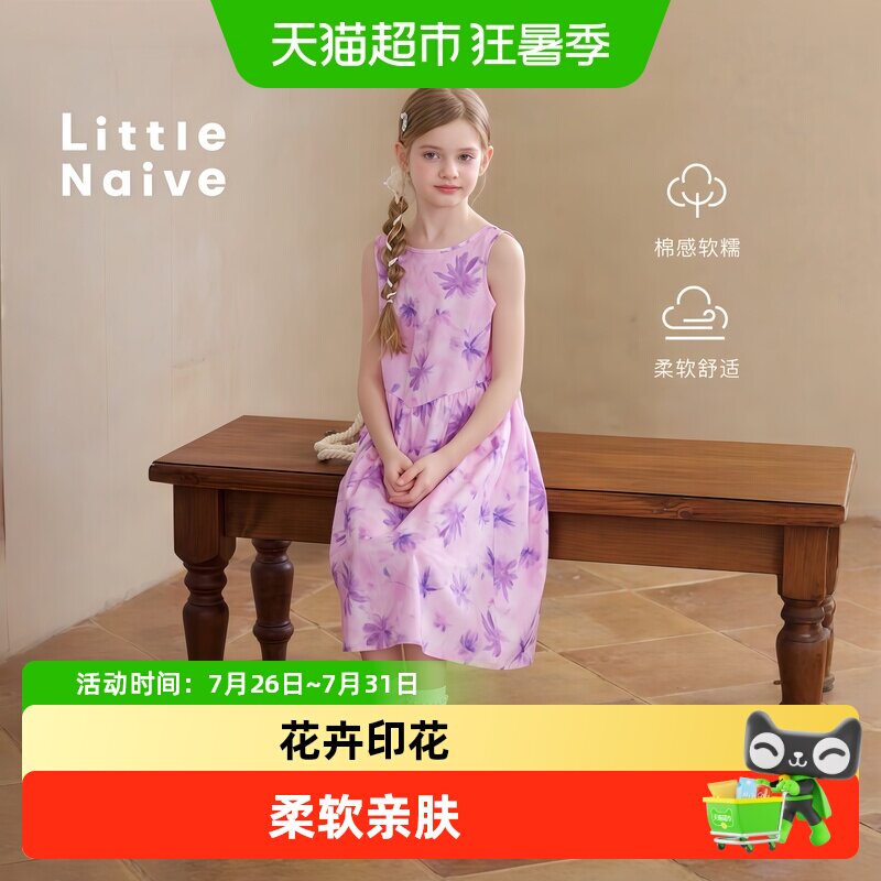 LittleNaive女童春夏纯棉连衣裙