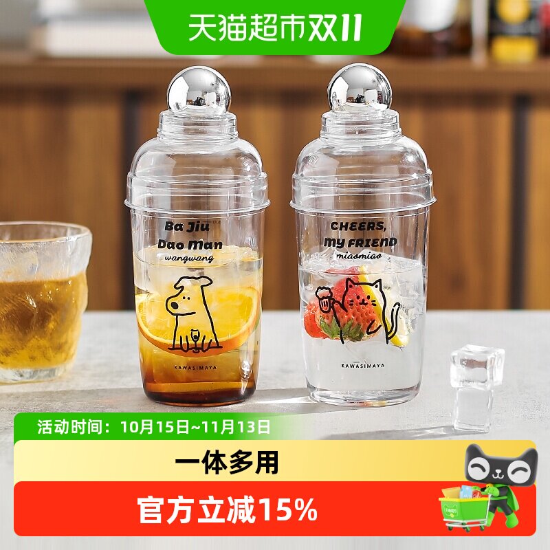 川岛屋调酒器雪克杯一套套装shake杯饮料奶茶手打柠檬茶制作工具