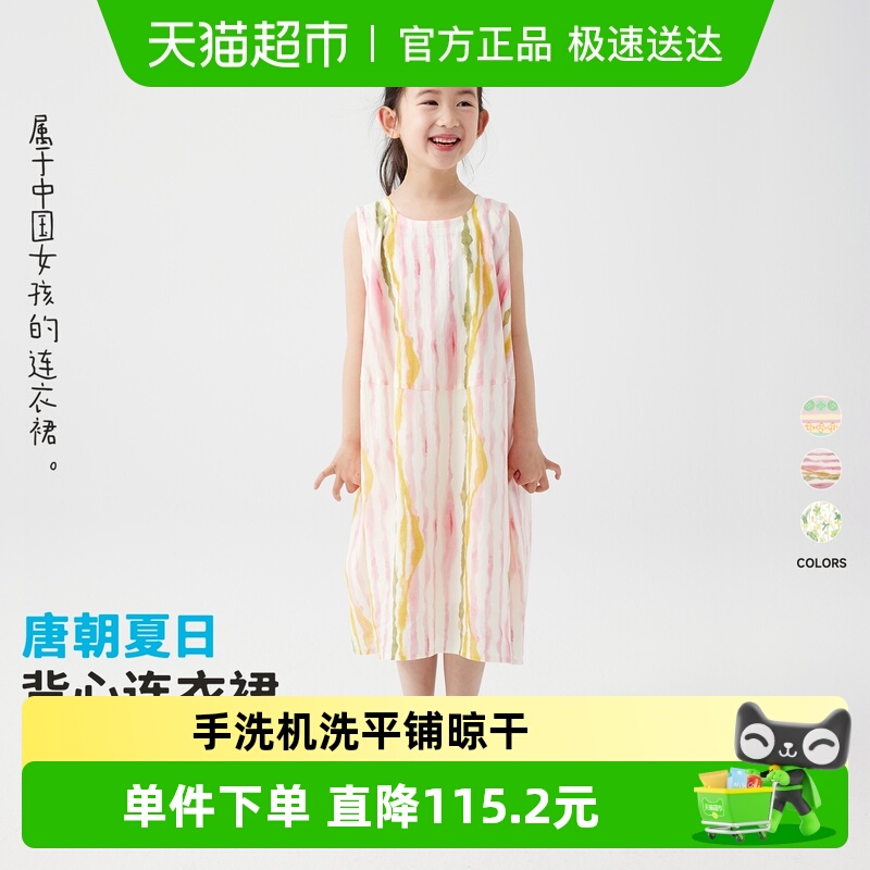 唐朝夏日系列幼岚背心连衣裙