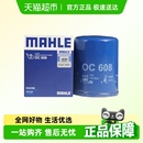 OC1196多型号机滤新 马勒机油滤芯清器OC608 OC576 OC611 OC1377