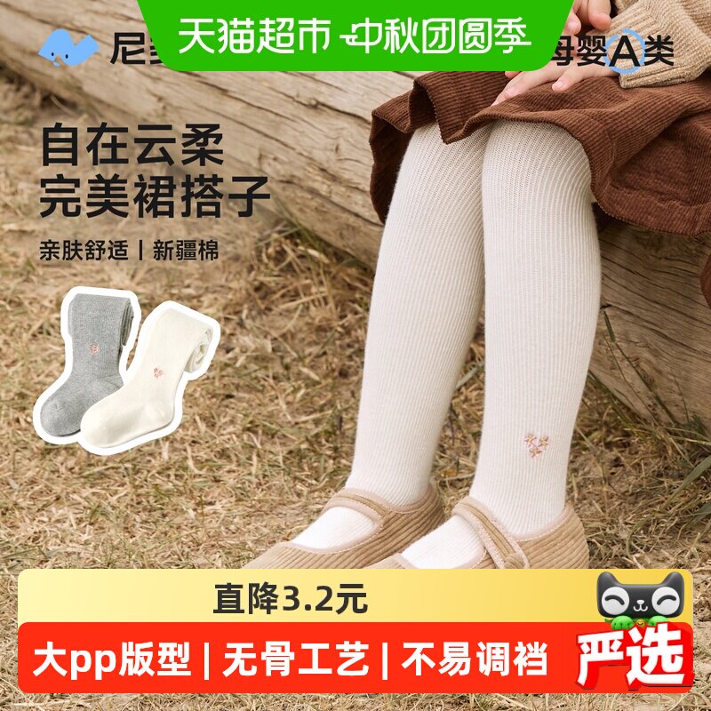 尼多熊婴儿连裤袜棉质亲肤抗敏
