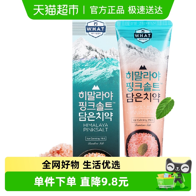 BAMBOO SALT/竹盐喜马拉雅粉盐牙膏冰澈薄荷味减轻牙渍洁白护龈