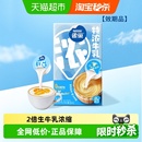 雀巢特浓奶油球咖啡伴侣10ML 8颗牛乳胶囊0糖添加0糖添加
