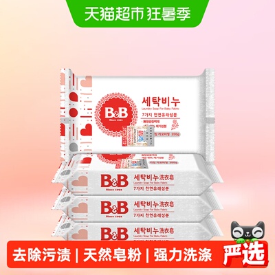 保宁韩国进口安心甘菊皂低泡
