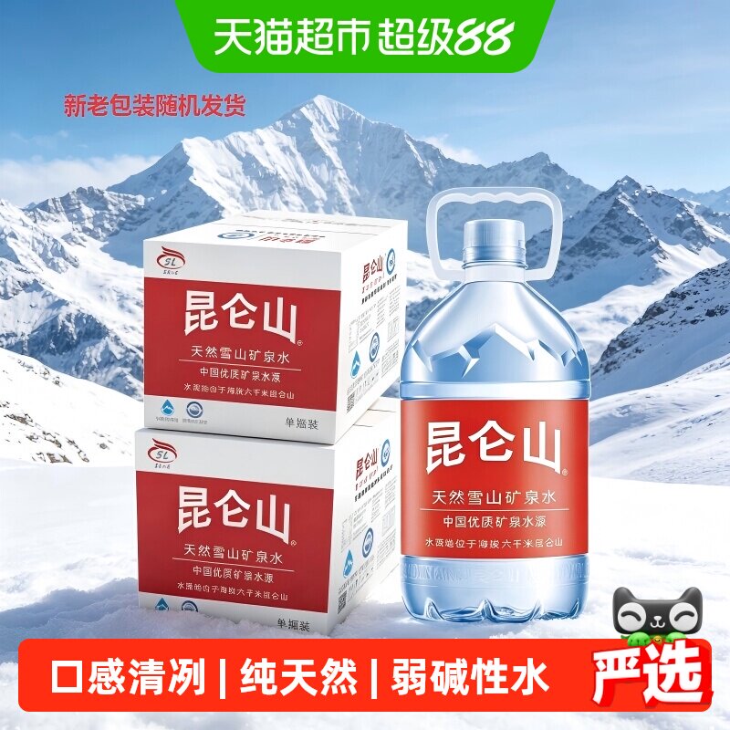 昆仑山天然矿泉水5L*8桶图片