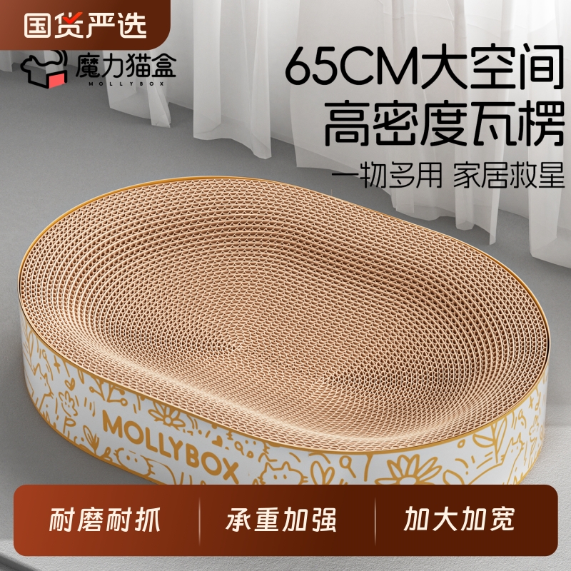 猫抓板猫窝一体耐磨不掉屑