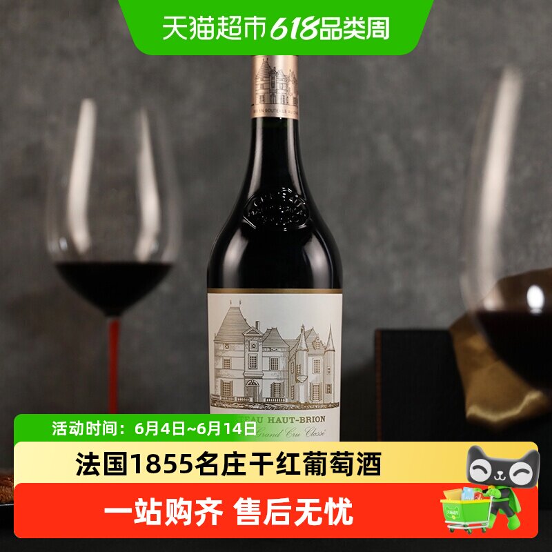 侯伯王城堡1855一级庄拉图正牌玛歌红酒法国原瓶进口干红葡萄