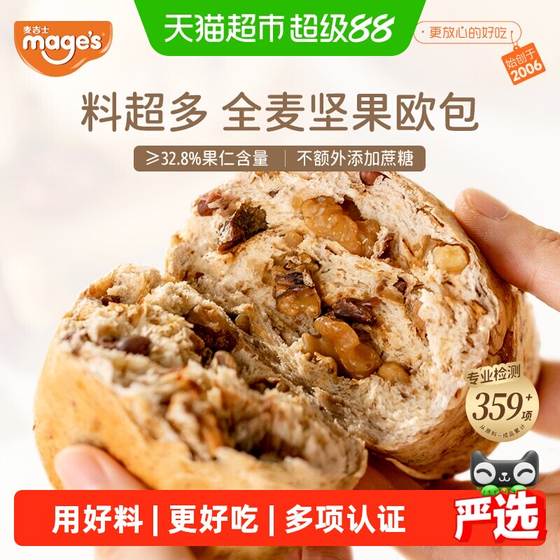 麦吉士全麦坚果欧包吐司核桃红枣红豆五零面包早餐蛋糕点便捷零食