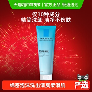 理肤泉油皮洁面泡沫水杨酸洗面奶净油洁面乳