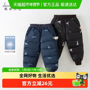 戴维贝拉儿童羽绒裤冬装2025新款宝宝男童保暖裤子女童洋气童装