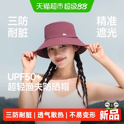 蕉下女三防软壳UPF50+防晒帽