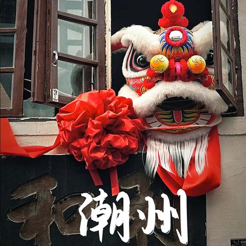 潮州古城广济桥一日游