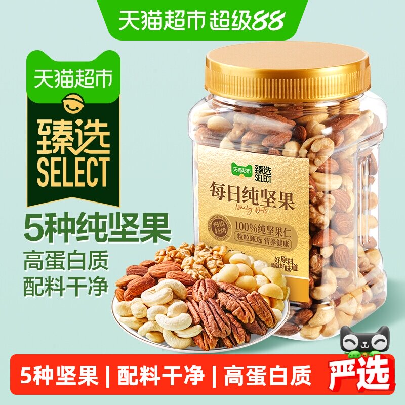 良品铺子罐装每日纯坚果混合干果仁腰果核桃孕妇儿童食品健康零食