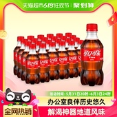 款 可口可乐经典 24瓶碳酸饮料 300ml