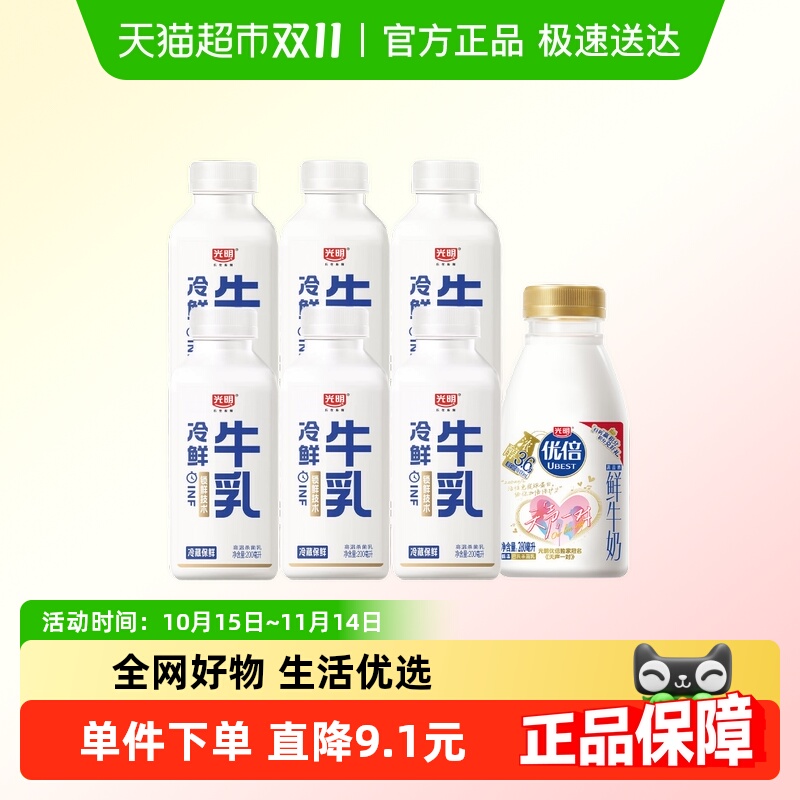 光明冷鲜牛乳低温奶