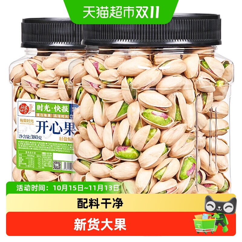 每果时光新货特大开心果原色无漂白盐焗干果坚果炒货干果孕妇零食