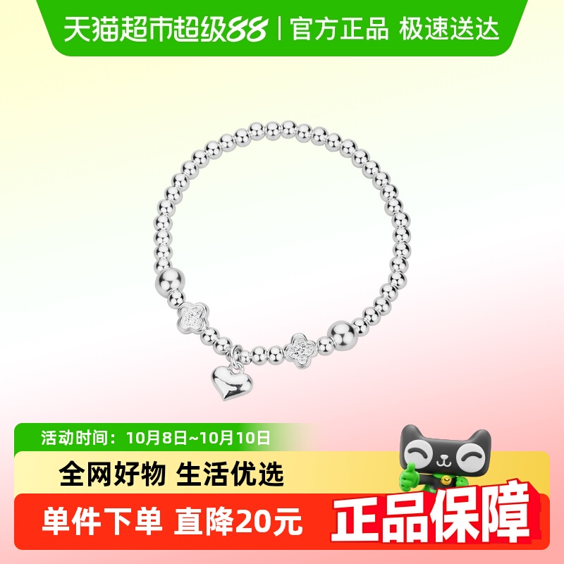 顺钦银楼足银手链