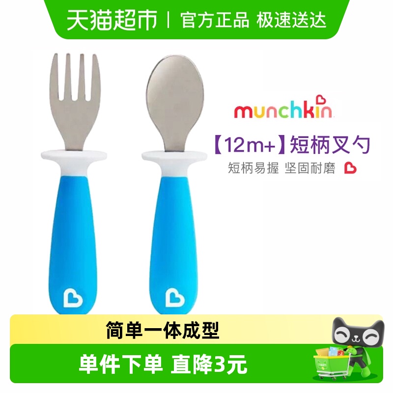 满趣健麦肯齐不锈钢叉勺套装