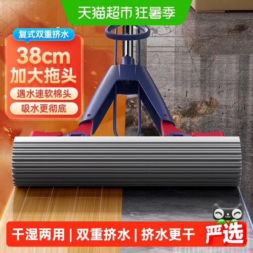 美丽雅对折胶棉拖把26年新款吸水