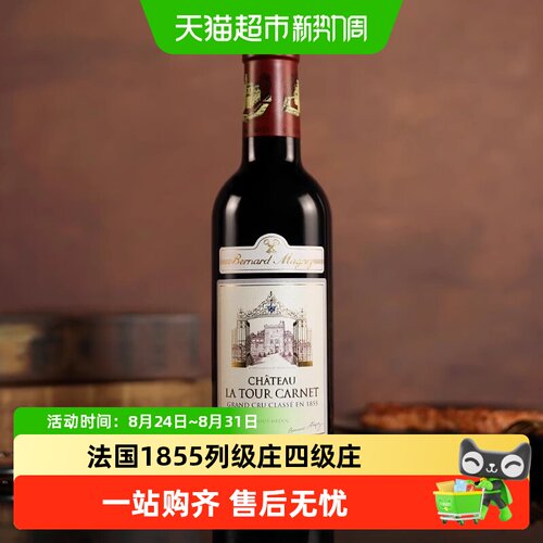 拉图嘉利酒庄红葡萄酒正牌