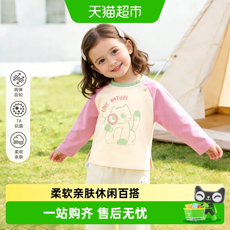 婴蓓依A类儿童T恤休闲百搭