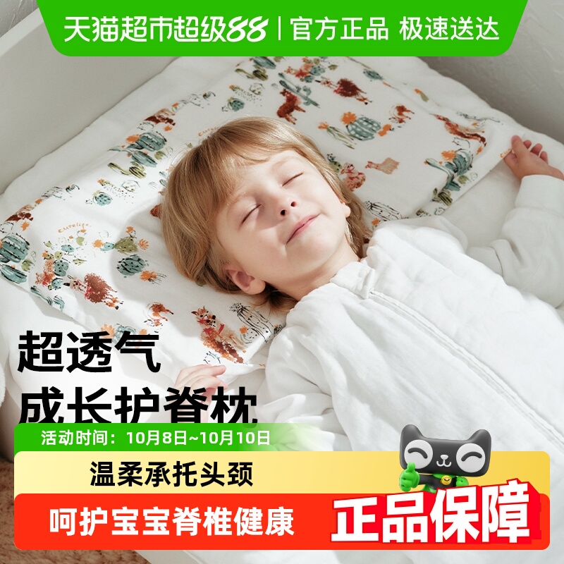 cutelife1-3-6岁儿童护颈硅胶枕