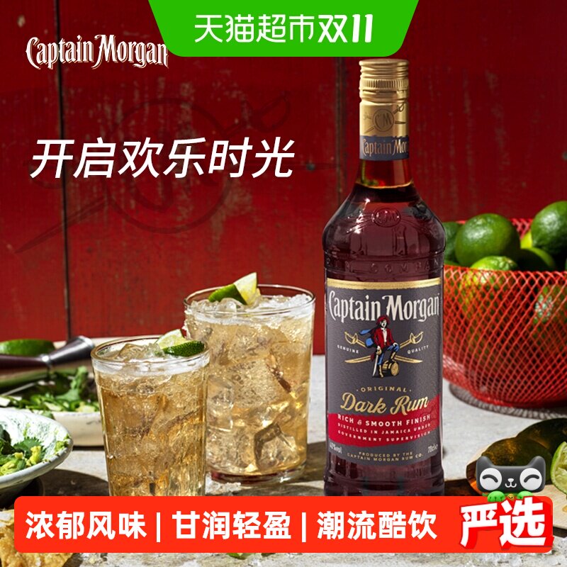 进口摩根船长黑朗姆酒mojito莫吉托700ml洋酒鸡尾酒特调