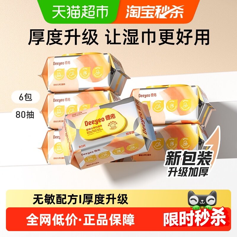 ���ӼӺ�ʪ���ֿ�ר�� 28.9Ԫ