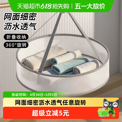 MR妙然旋转晒衣篮保护衣物