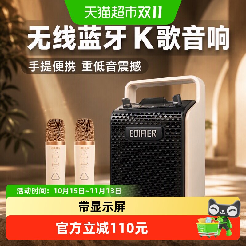 漫步者PP205S户外音响无线蓝牙音箱手提便携家用K歌重低音