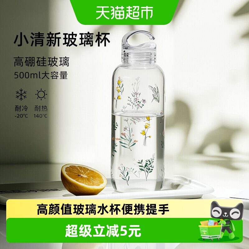 欣美雅高硼硅冷热便携杯500ml图片