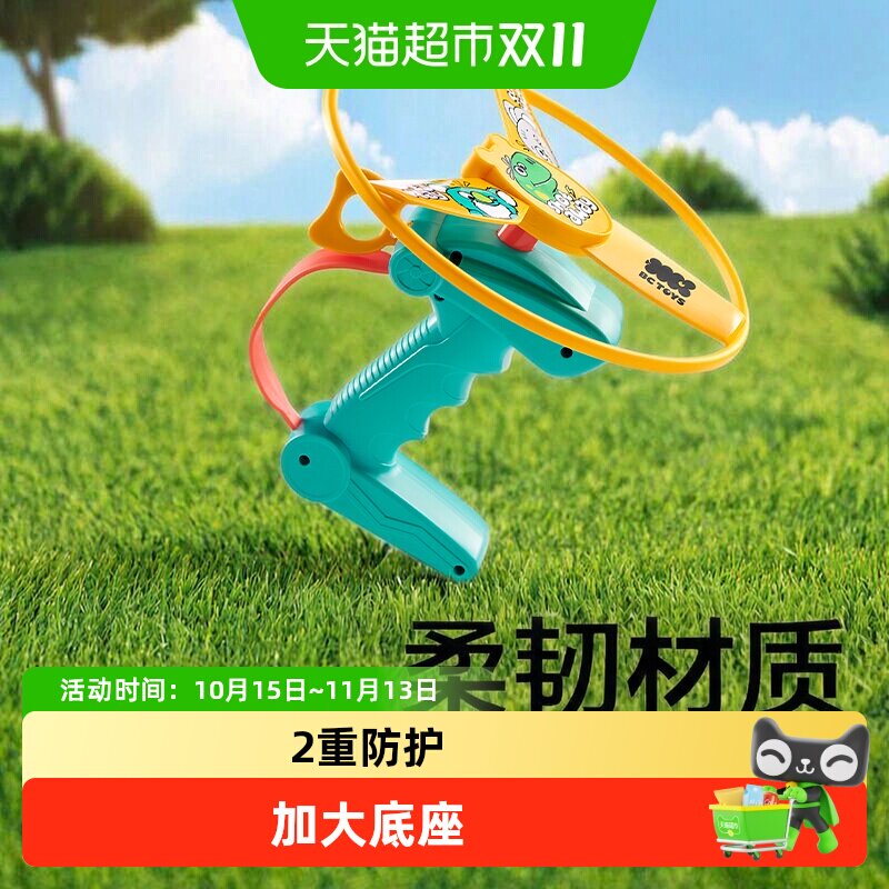 babycare儿童竹蜻蜓手枪飞盘飞碟弹射旋转陀螺户飞行外玩具