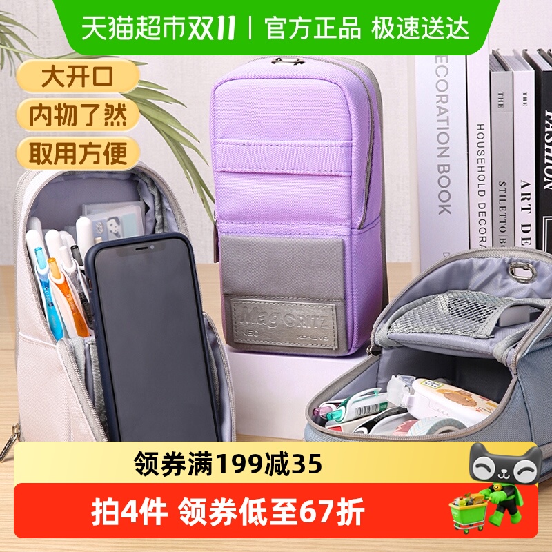 日本国誉站立式笔袋笔筒文具盒