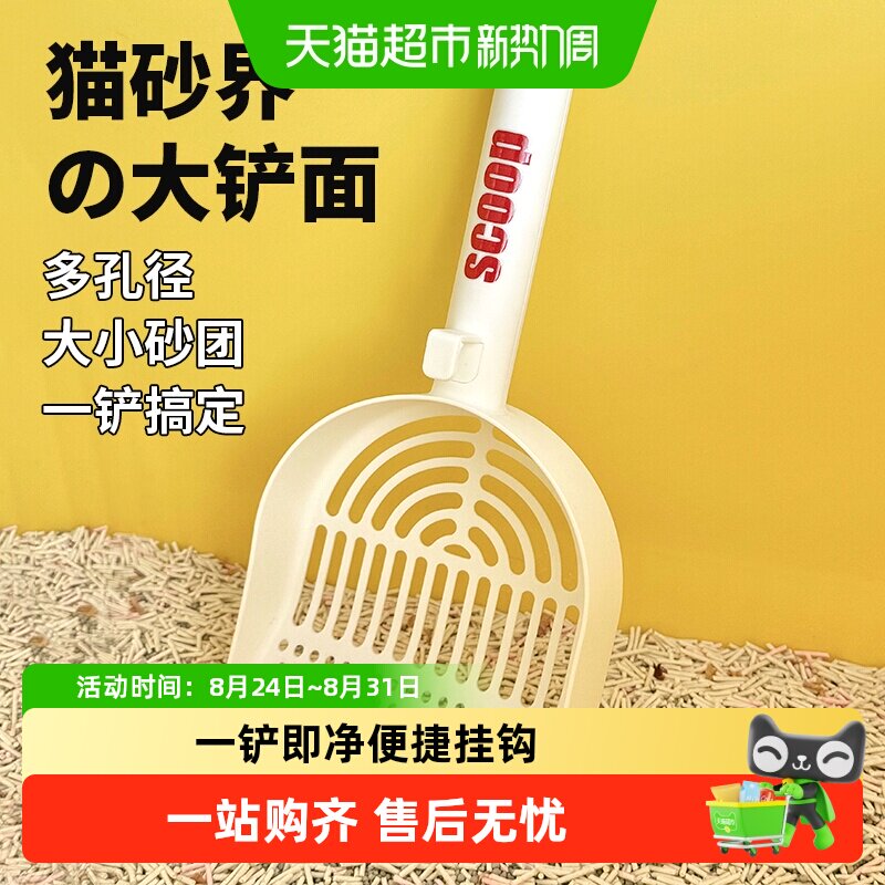 宠物猫砂铲多巴胺大号细孔猫咪清洁豆腐猫砂猫屎铲子铲屎神器