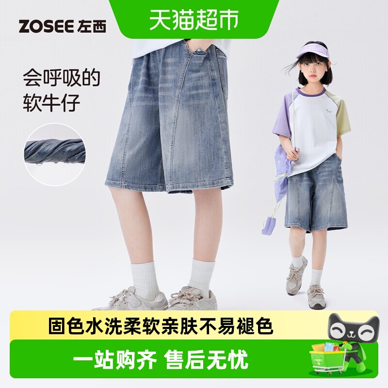 左西女童牛仔短裤舒适不勒肚图片
