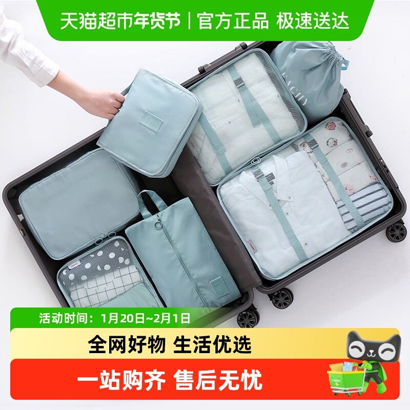 eachy旅行收纳袋行李套装便携行李箱旅游衣物衣服分装整理包,收纳整理,旅行收纳套装,淘宝优惠券,粉丝福利购,淘宝优惠卷