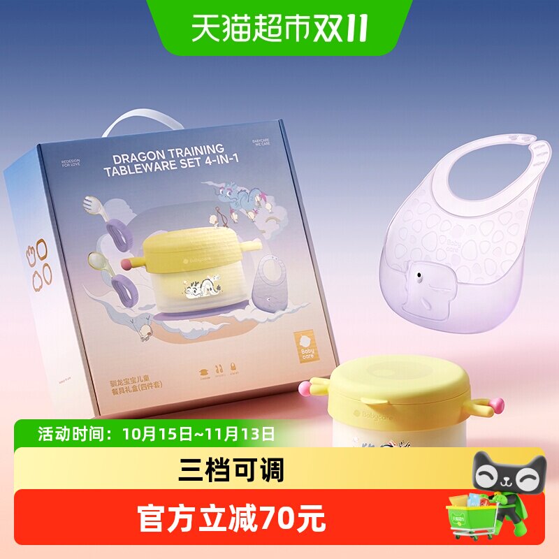 babycare龙年餐具礼盒宝宝辅食碗围兜叉勺儿童餐具礼物六一送礼