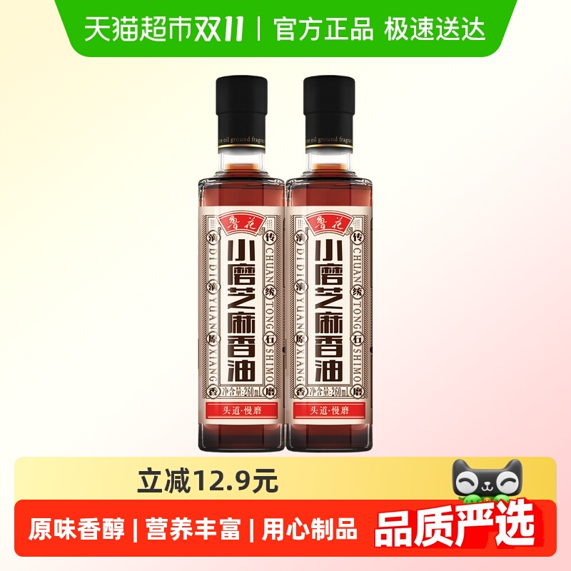鲁花小磨精选芝麻调料香油