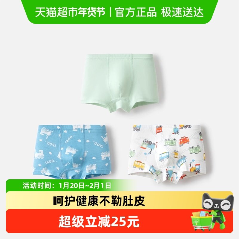 巴拉巴拉儿童内裤男生平角宝宝男童四角短裤A类棉不夹PP三条装,童装/婴儿装/亲子装,内裤,淘宝优惠券,粉丝福利购,淘宝优惠卷