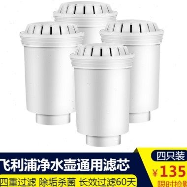 新品家用净水器过滤水壶WP2805/2806/2808净水壶通用滤芯