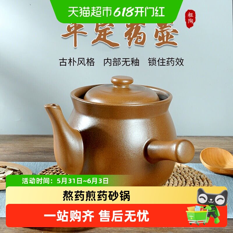 佩尔森熬药砂锅平定药罐中药锅老式无釉药膳煲燃气灶药壶煎药砂锅