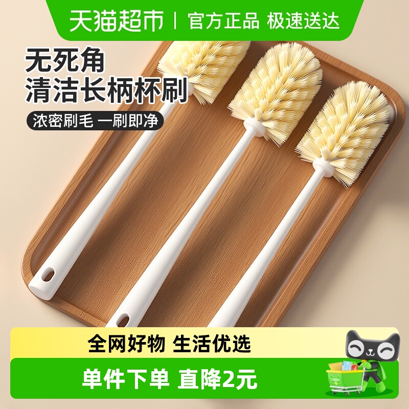 妙然茶杯刷洗神器长柄奶瓶杯刷