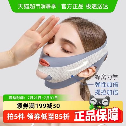 瘦脸绷带v脸提拉紧致脸部法令纹双下巴改善睡眠面雕面罩提拉神器